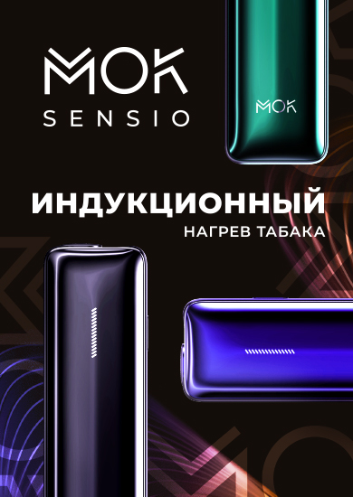 Устройство нагрева табака MOK