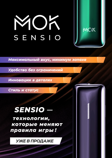 Устройство нагрева табака MOK